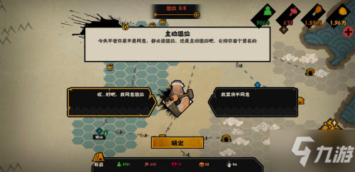 无悔华夏让贤触发方法 让贤怎么解锁