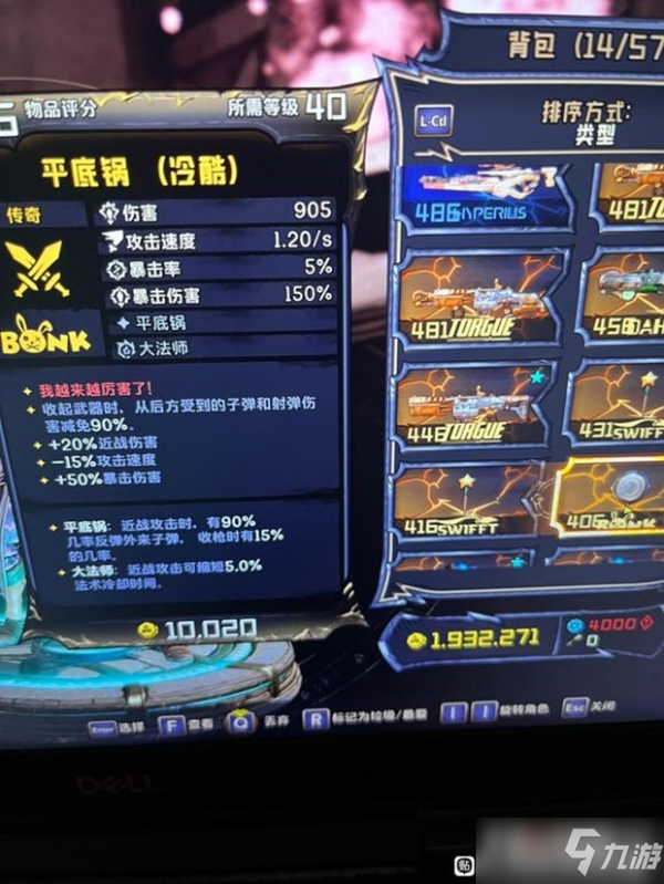 《小缇娜的奇幻之地》全boss掉落表