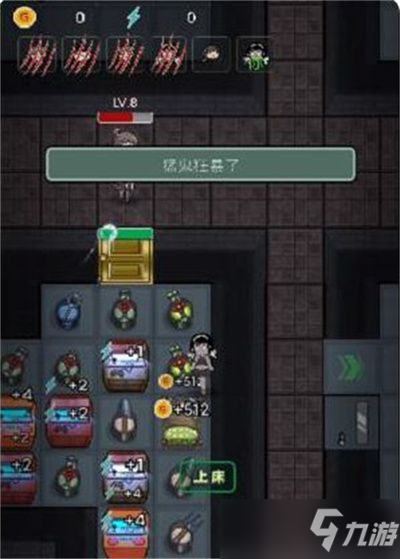 躺平发育抢别人的床攻略