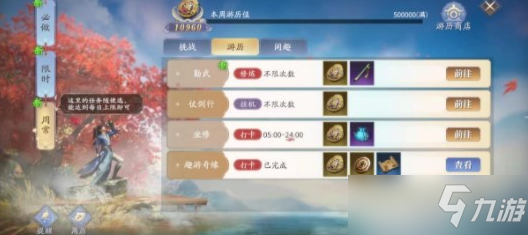 《庆余年》手游仗剑行玩法详解