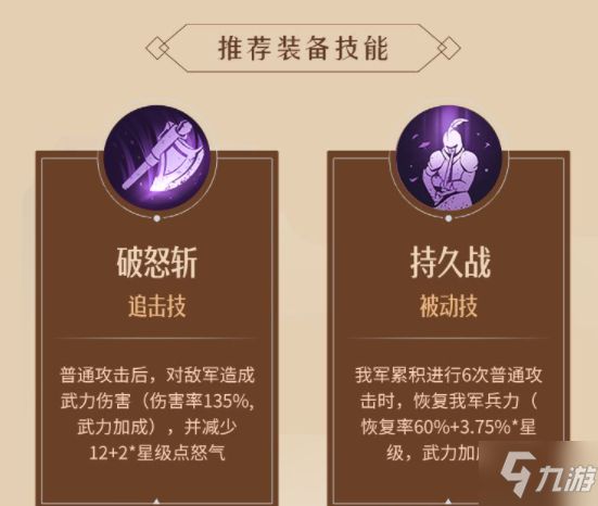 《重返帝国》虞夫人怎么样 虞夫人英雄介绍说明