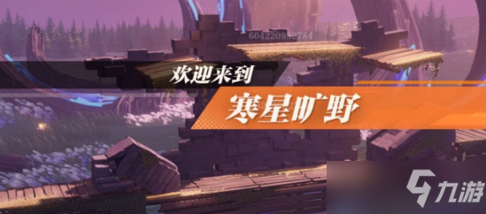 代号破晓地图介绍大全