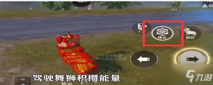 和平精英獅子怎么回血