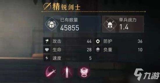 《重返帝国》队伍强度提升方法 怎么变强