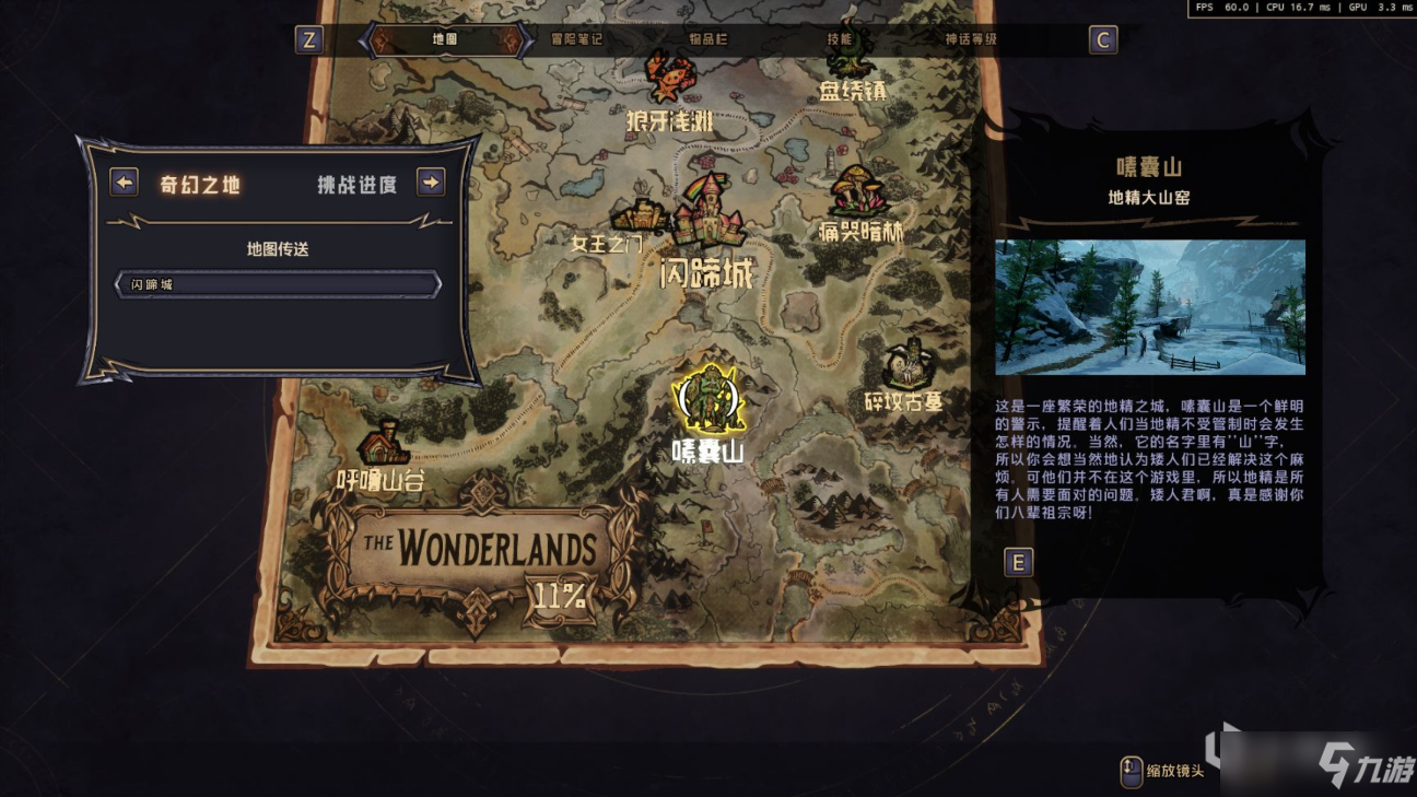 《小缇娜的奇幻之地》地图探索细节分享