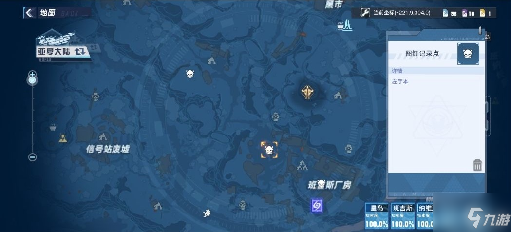 《幻塔》情报追踪左手本在哪？情报追踪左手本位置一览