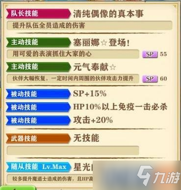 塞麗娜技能分析 白貓計(jì)劃塞麗娜怎么樣