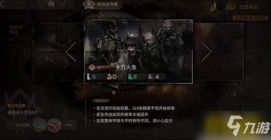 《明日方舟》新模式怎么玩 :傀影肉鸽内容拓展公告详解