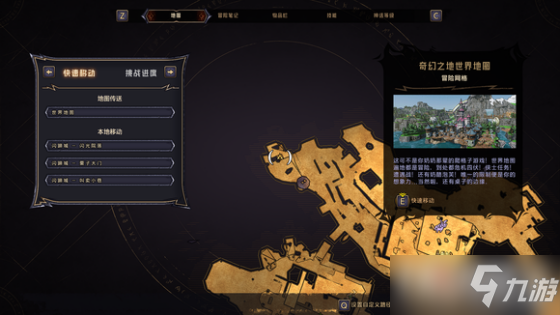 《小缇娜的奇幻之地》全图幸运骰子收集攻略