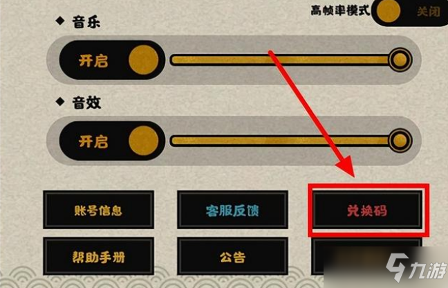 《無悔華夏》禮包碼大全