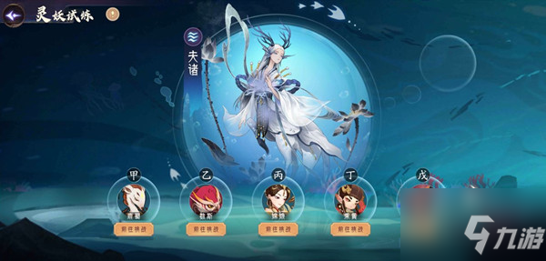 上古有灵妖夫诸试炼第三关怎么过 具体介绍