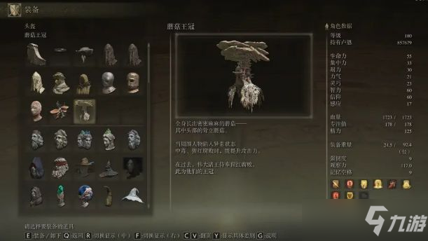 艾尔登法环中几件具有特殊能力的装备
