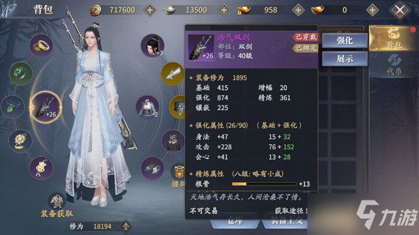 《庆余年手游》第二把武器副武器功能开通方法 第二把武器怎么获得