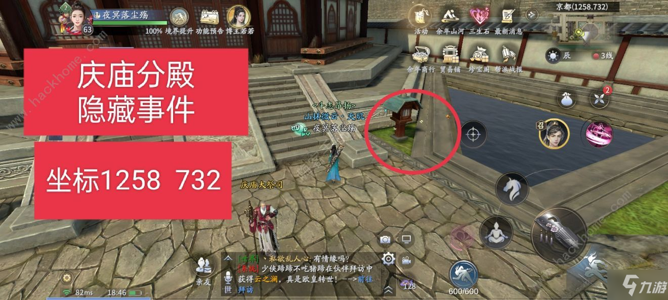 庆余年手游决战神庙攻略 决战神庙位置及隐藏事件通关详解