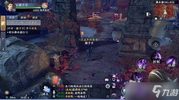 《慶余年》余年志外傳完成攻略