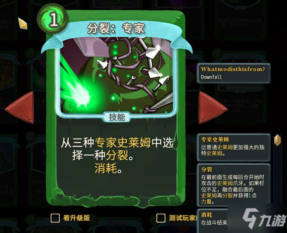 杀戮尖塔崩坠MOD史莱姆召唤流卡组分享