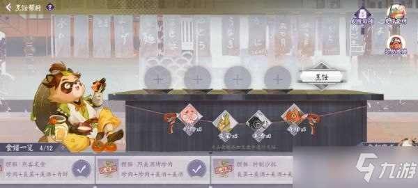 《阴阳师》烹饪帮厨活动怎么玩？烹饪帮厨活动玩法推荐
