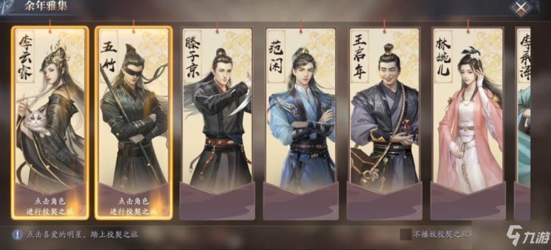 《庆余年》手游休闲玩法推荐