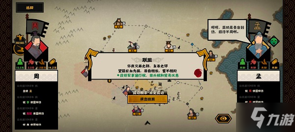 无悔华夏联盟共伐触发方法 联盟共伐有什么用