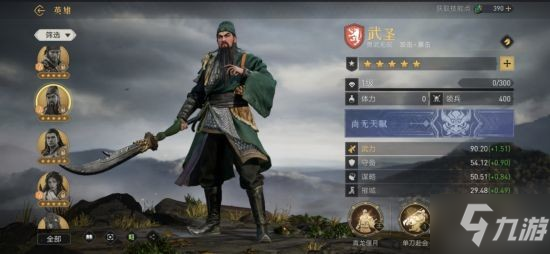 《重返帝国》武圣怎么加点 武圣加点推荐
