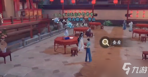 庆余年手游澹州异闻怎么完成？