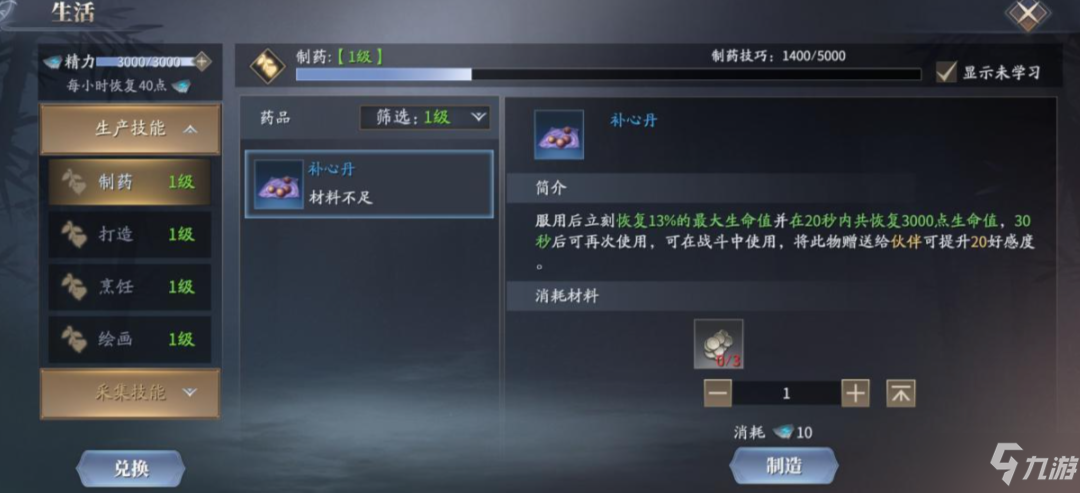 《庆余年》手游休闲玩法推荐