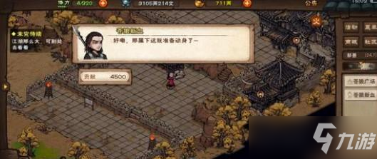 《烟雨江湖》90级橙枪天狼北歌获取攻略