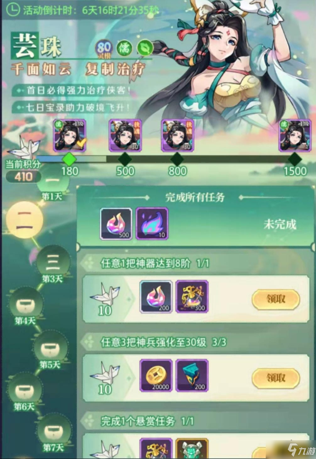 《炼仙传说》今日开测 前期必拿的免费资源盘点