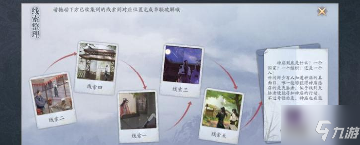 慶余年手游檢察院檔案庫位置攻略
