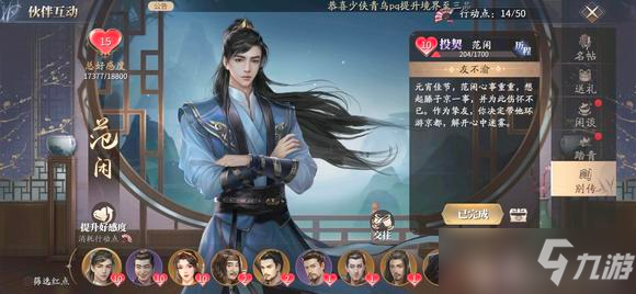 《庆余年手游》战力提升攻略