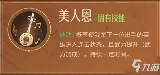《重返帝国》虞夫人怎么样 虞夫人英雄介绍说明