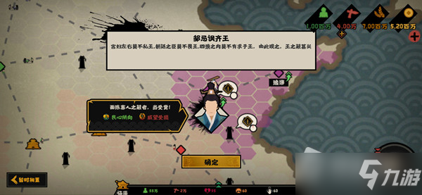 《无悔华夏》春秋战国三星通关攻略