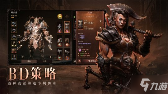 iOS全球预约开启《暗黑破坏神:不朽》即将降临中国!