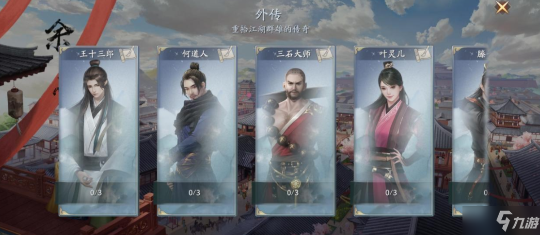 《庆余年》手游休闲玩法推荐