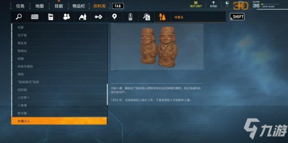 《幽灵线东京》全收集品位置大全