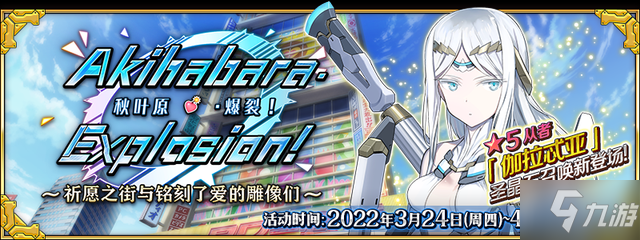 FGO周常任务攻略3月28日 周任务猛兽魔性男性敌人刷什么本