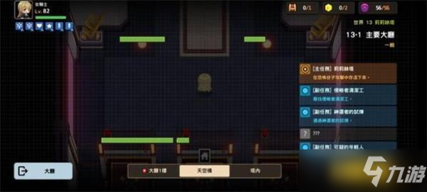 《坎公骑冠剑》13-1通关图文攻略