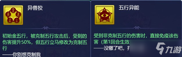 梦幻西游网页版深林莽兽怎么打？深林莽兽全关卡通关阵容配置与打法思路[多图]