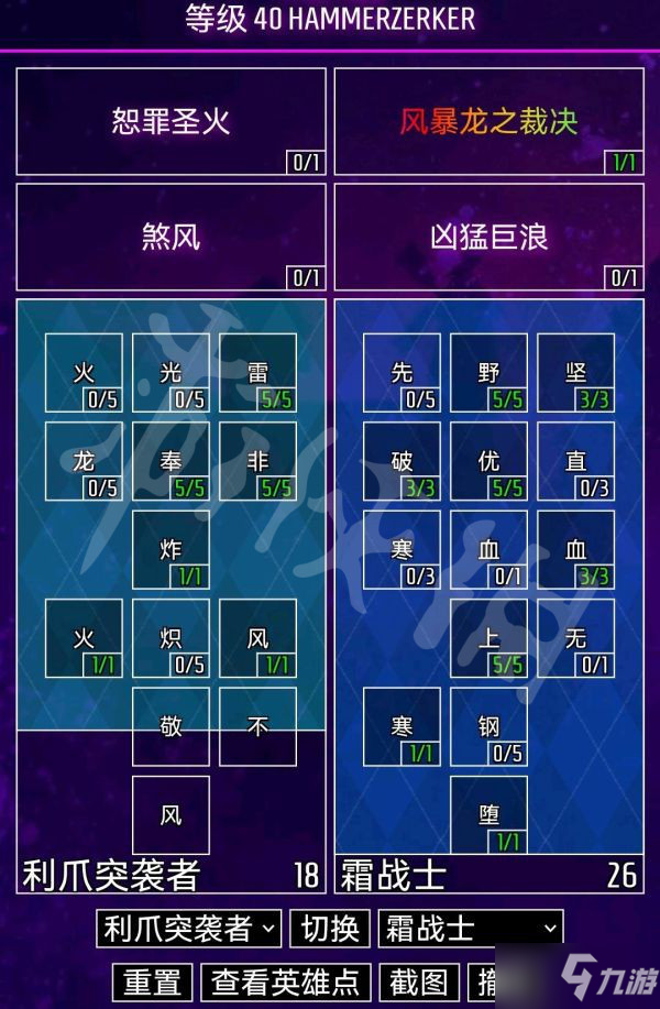 《小缇娜的奇幻之地》 利爪霜战士怎么玩
