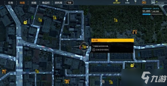 《幽灵线东京》全收集品位置大全