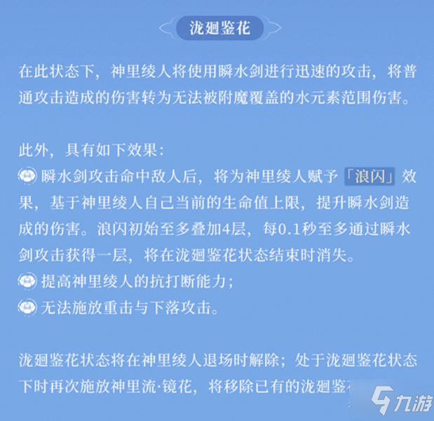 原神2.6来歆余响圣遗物值得抽吗 来歆余响数据详解