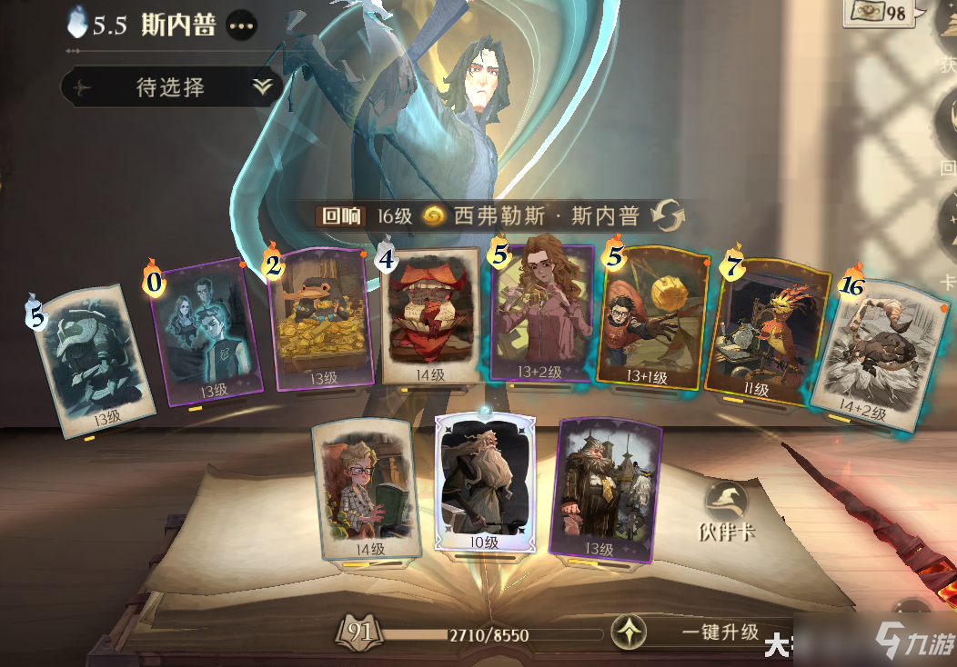 哈利波特魔法觉醒3.28上分卡组攻略：赛季末单人冲分指南[多图]