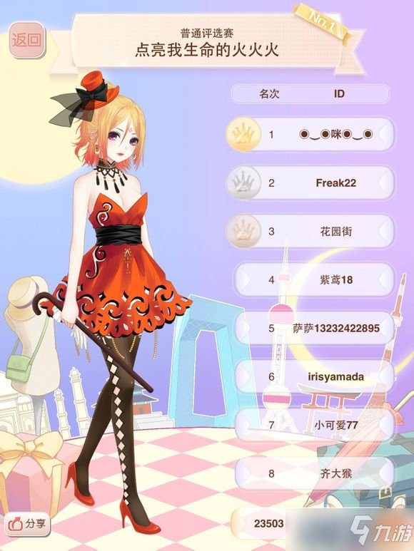 暖暖环游世界亮我生命的火火火 暖暖环游世界亮我生命的火火火搭配攻略