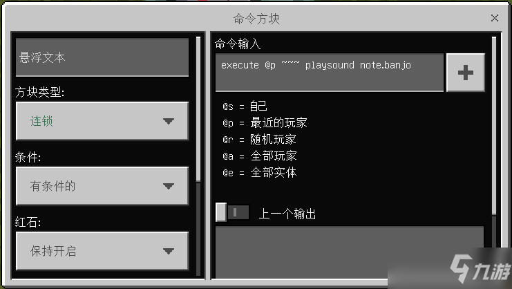 《我的世界手游》钻石探测器怎么制作 钻石探测器制作方法分享