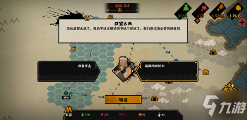 无悔华夏让贤触发方法 让贤怎么解锁