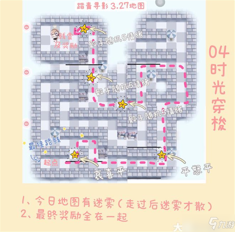 绝对演绎踏青寻影攻略：1-5关全关卡地图路线与面具搭配方案分享[多图]