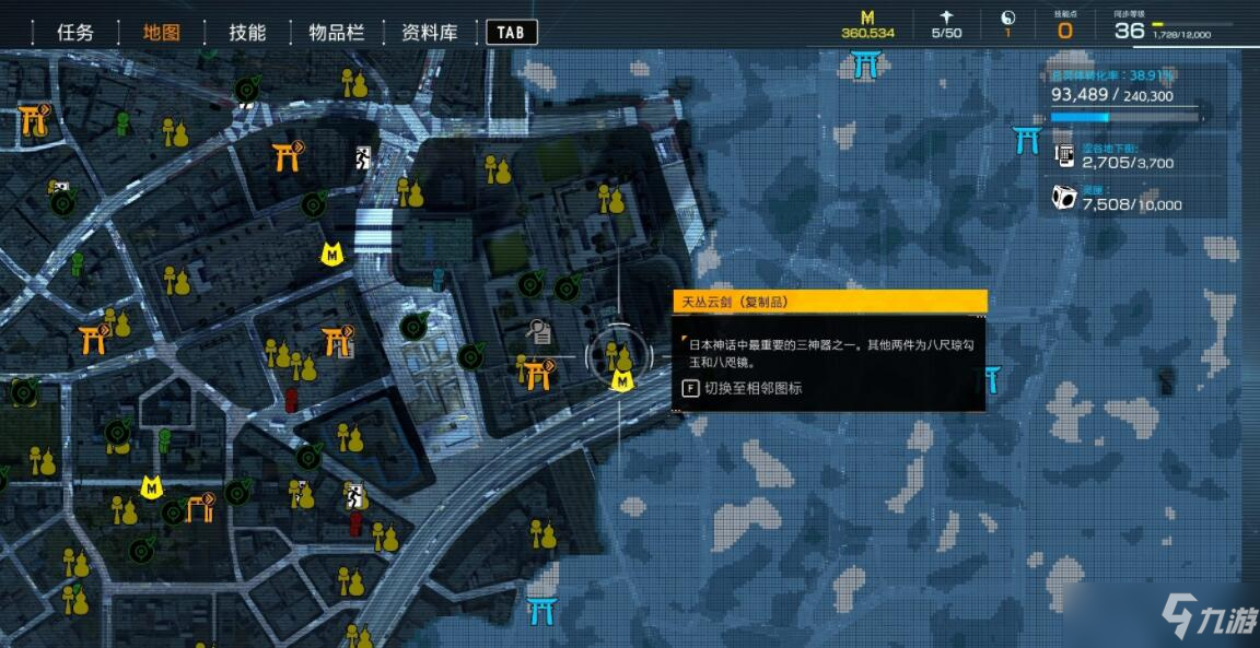 《幽灵线东京》武器全收集流程攻略