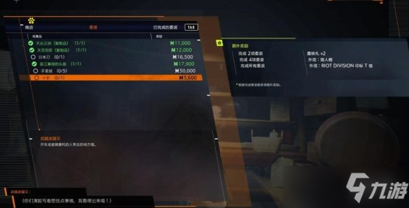 《幽灵线东京》武器可以兑换什么？武器收集攻略