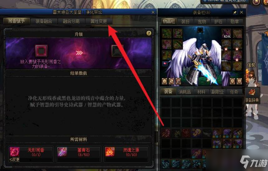 残香怎么洗完美属性