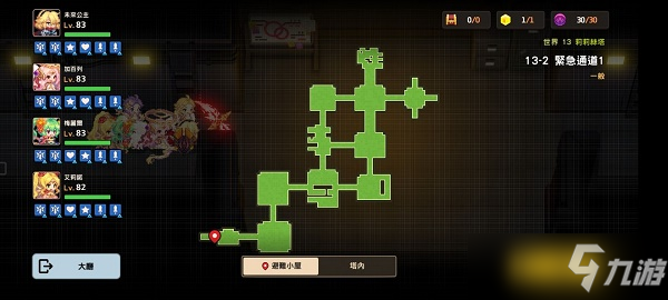 坎公骑冠剑13-2怎么过
